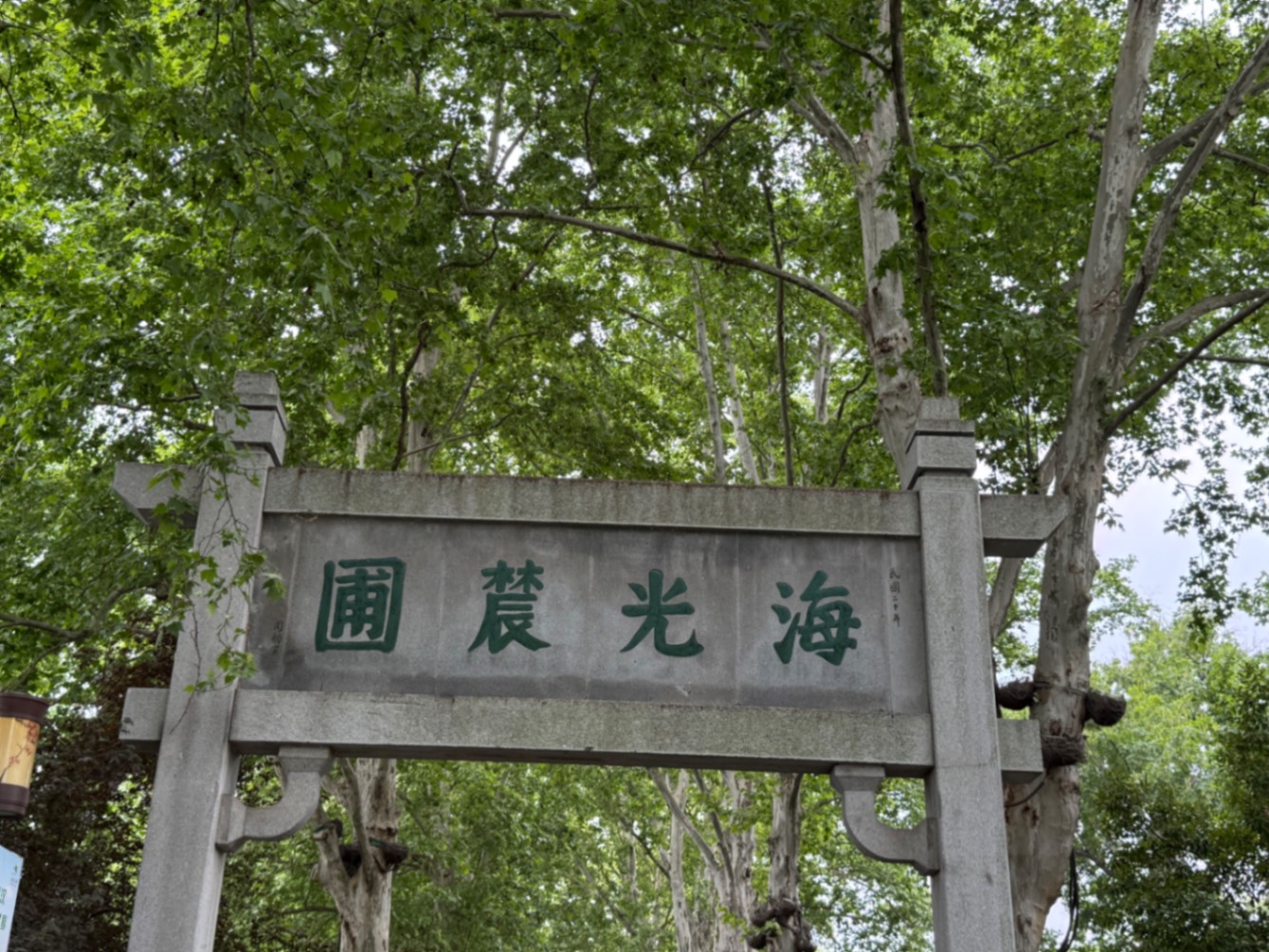武汉春天的尾巴