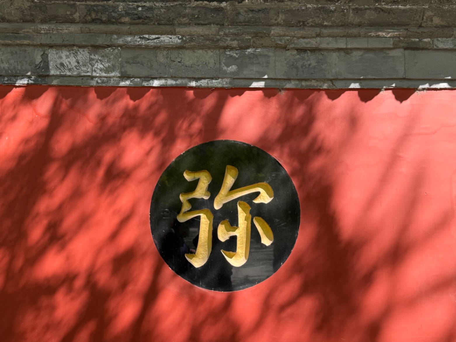 法源寺的火锅