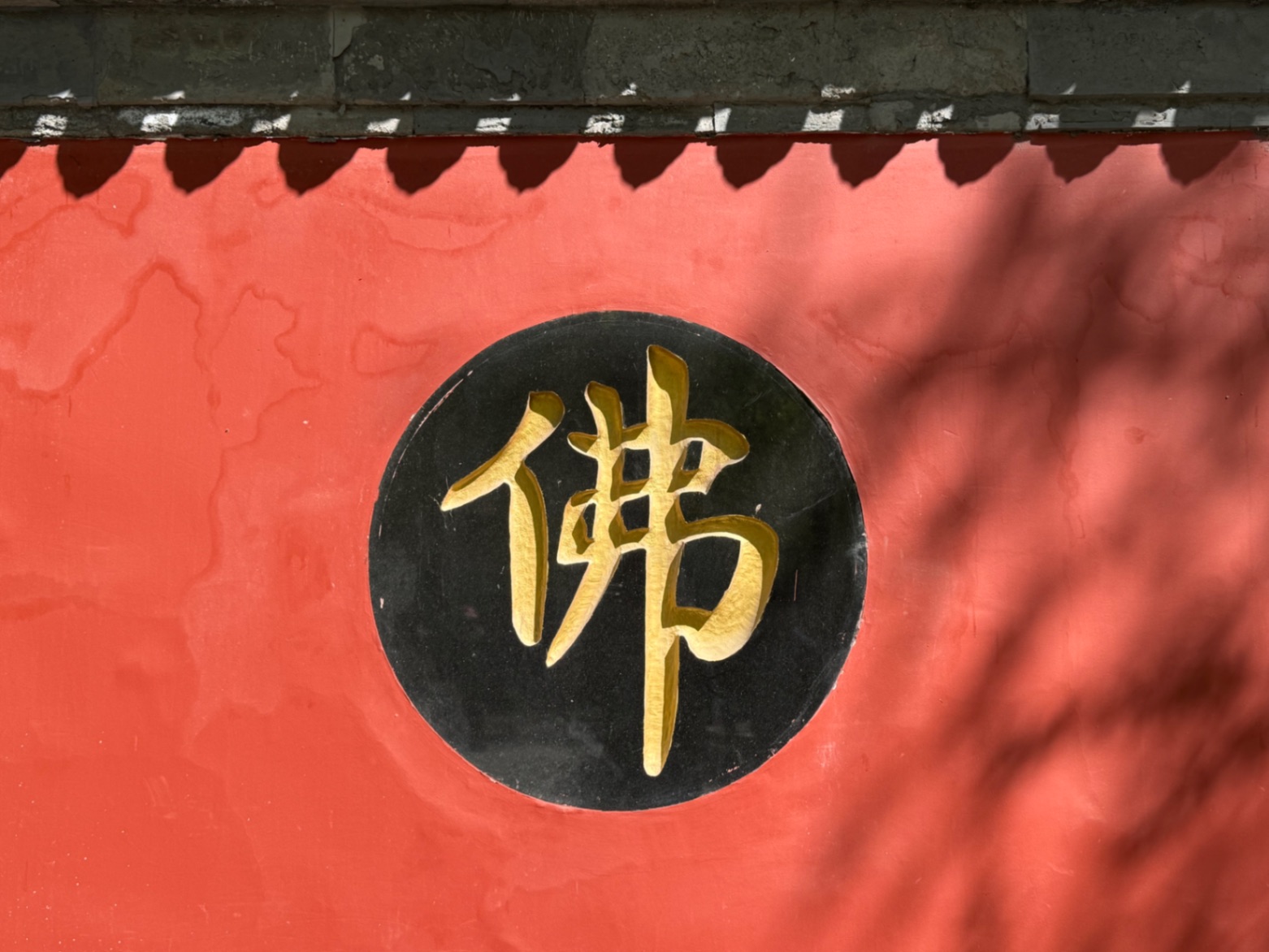 法源寺的火锅