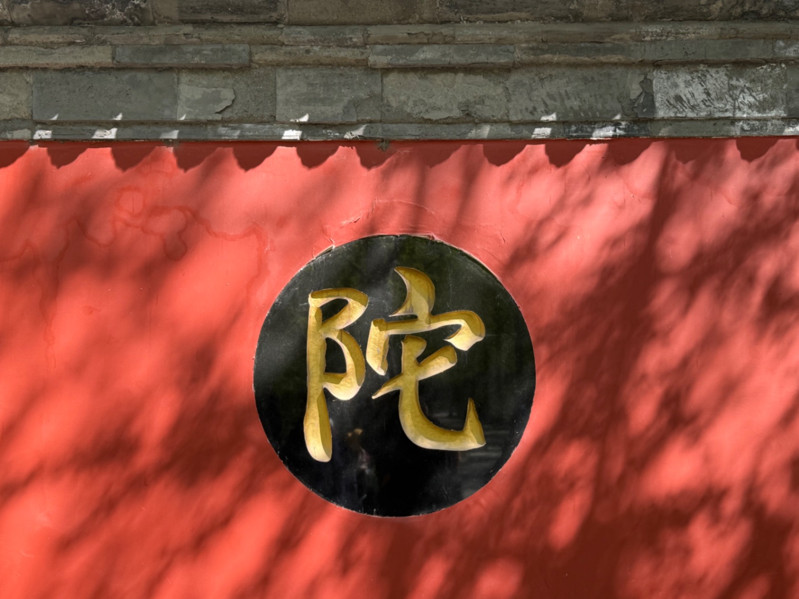 法源寺的火锅