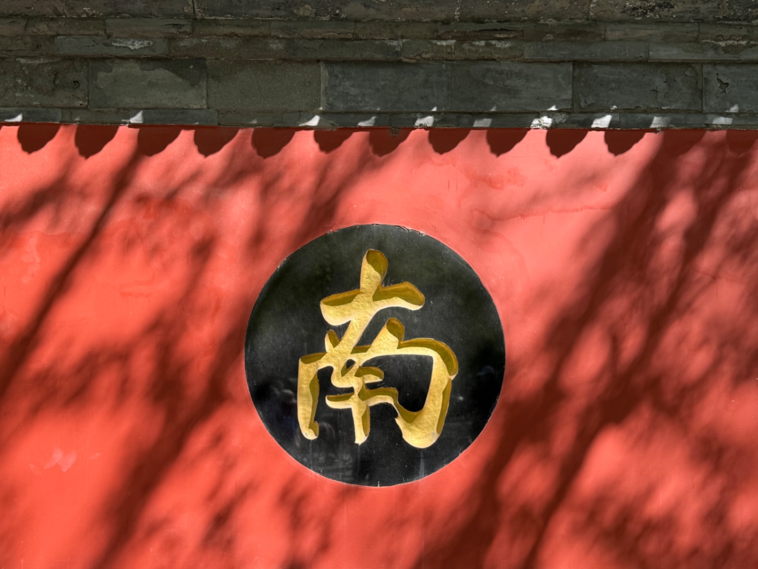 法源寺的火锅