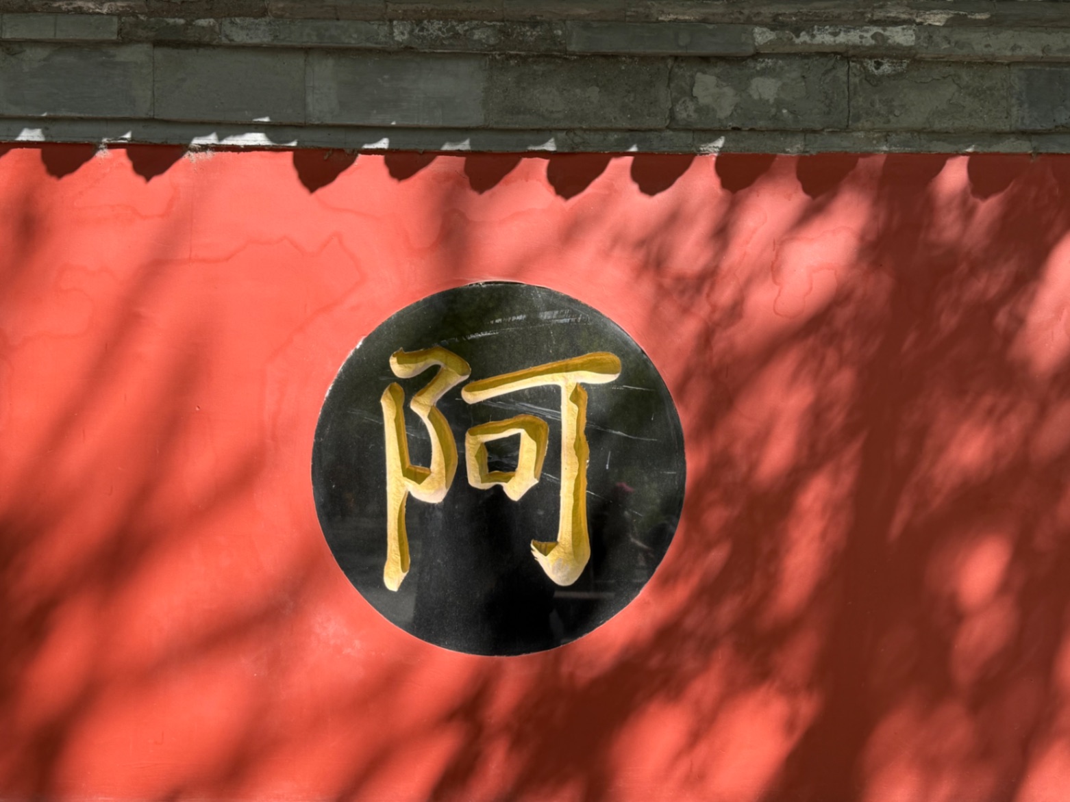 法源寺的火锅
