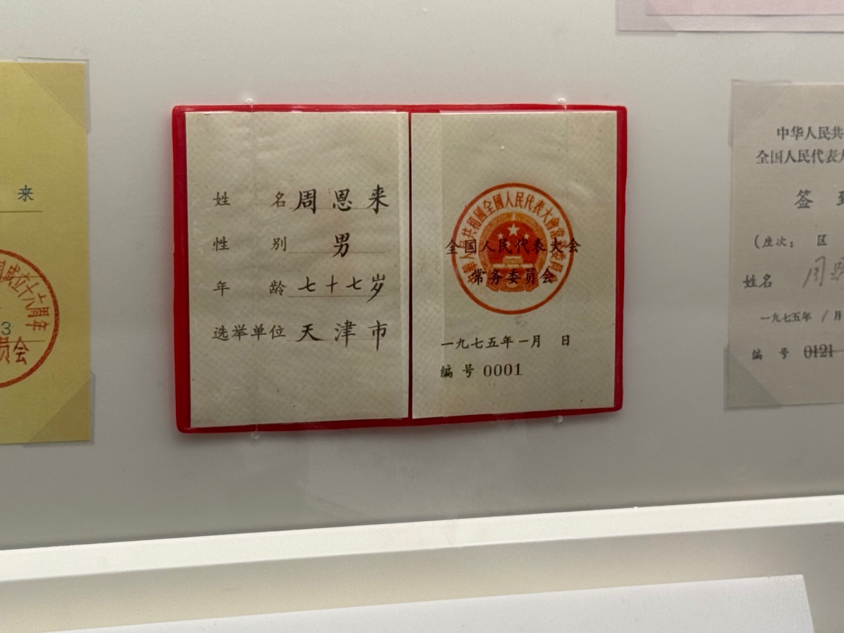 又见天津