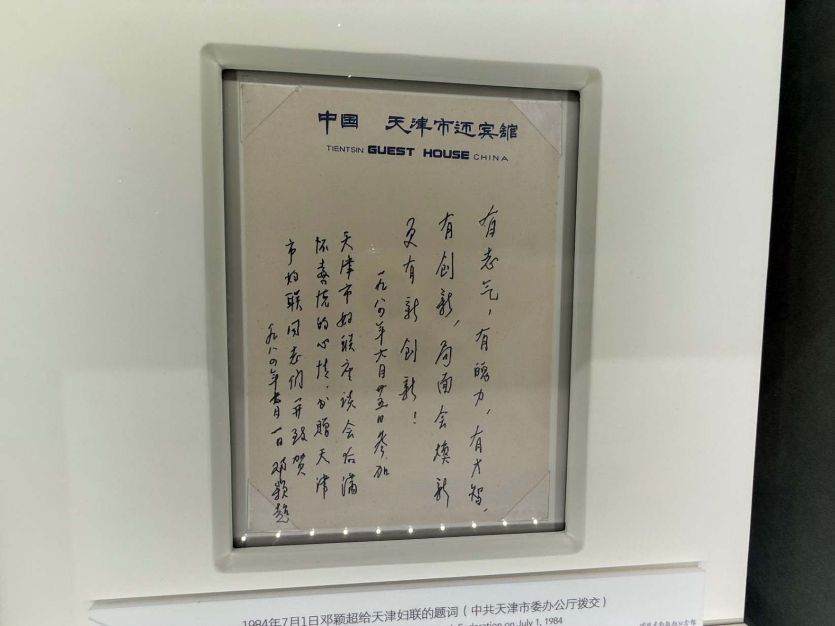 又见天津
