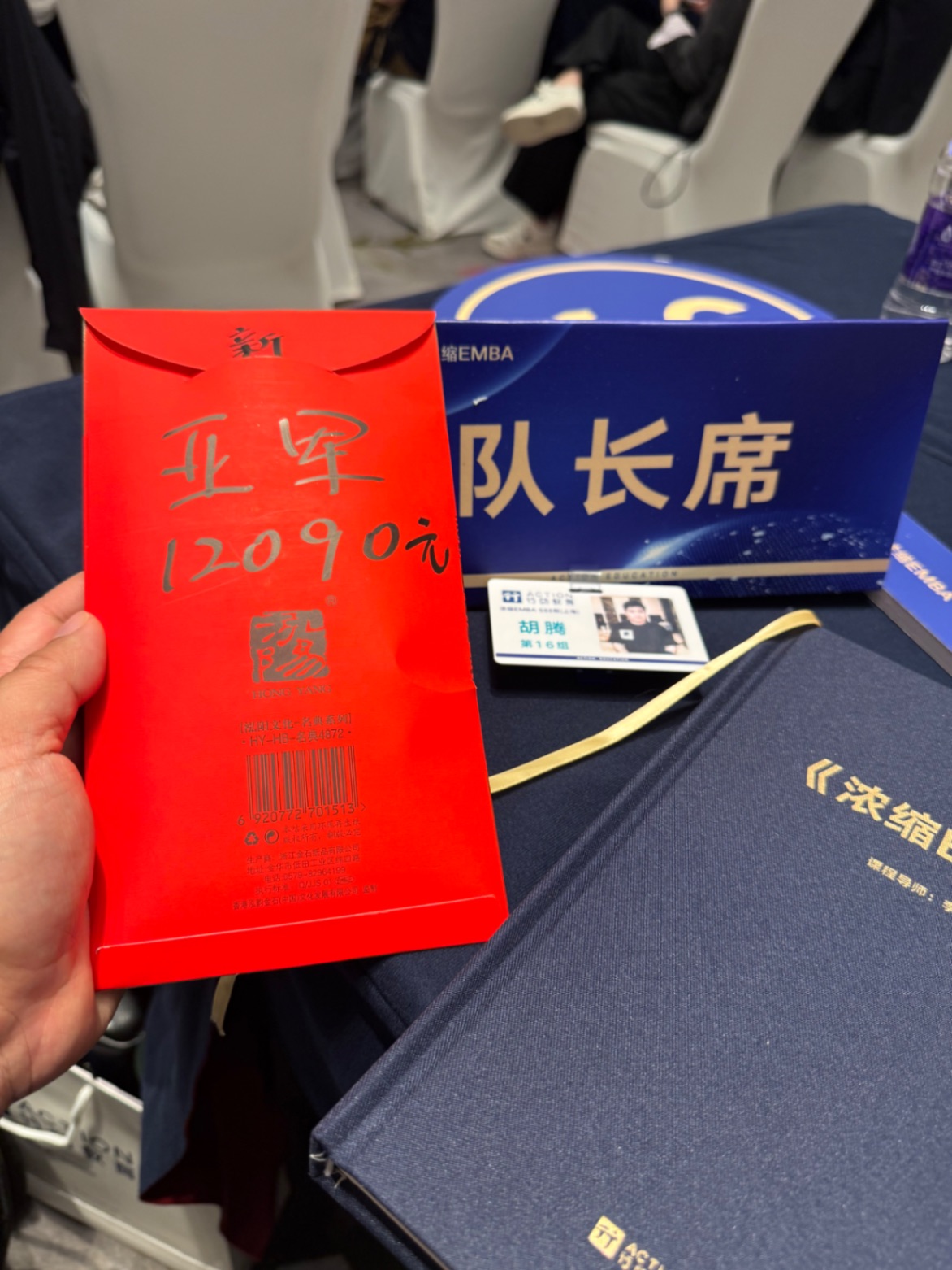上海-行动教育浓缩EMBA