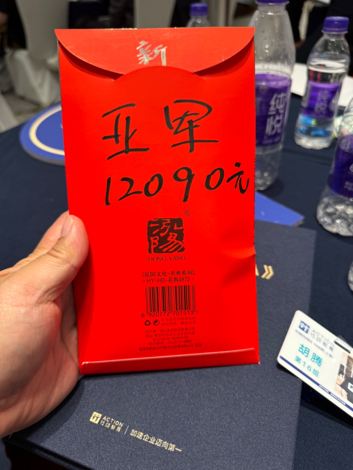 上海-行动教育浓缩EMBA